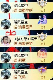 ゞ悠乐★婉儿つ主播照片