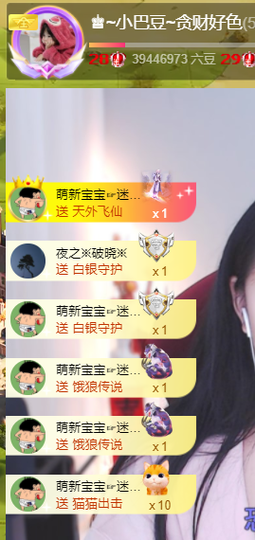 ♚~小巴豆~贪财好色的图片