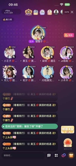 猫猫子💓窈窕淑女主播照片