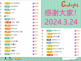 阿泽恭贺路过哥帝君主播照片