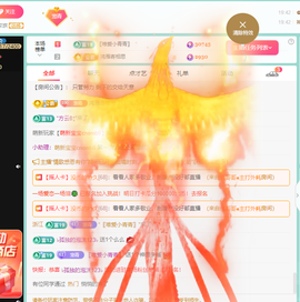 远扬、青青青青青青青的图片