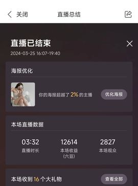 温暖宝宝💰钱多多主播照片
