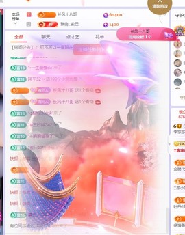 莫愁🌈主播照片