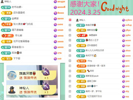 阿泽恭贺路过哥帝君主播照片