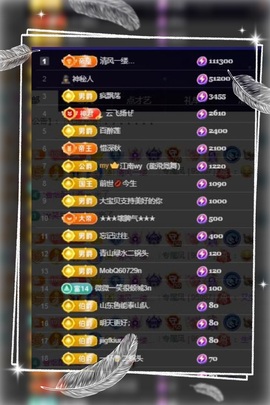 凤家有事不定时手机播主播照片