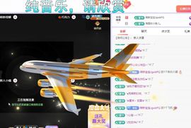 浮若若主播照片
