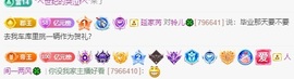 读书去了，有亿点忙主播照片