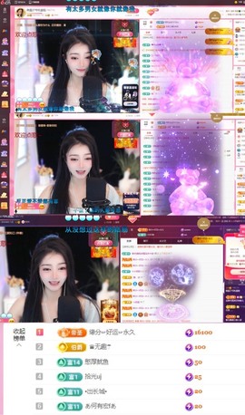 微晨美女主播照片