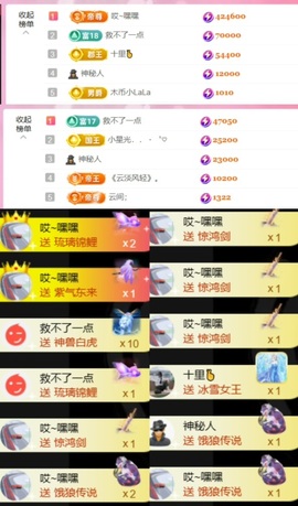 大拉馨💌差2个火山主播照片