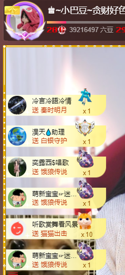 ♚~小巴豆~贪财好色的图片