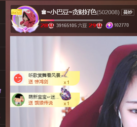 ♚~小巴豆~贪财好色的图片