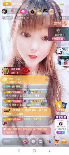 婷婷💕求升级的图片