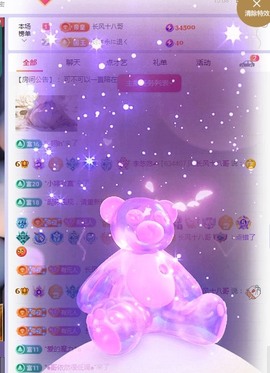莫愁🌈主播照片