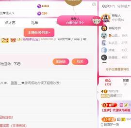 远扬兰兰❤️越来越好主播照片
