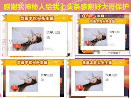 玖❤儿加油主播照片