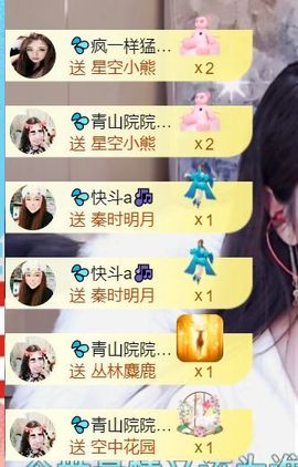 💦念初💫感恩大家主播照片