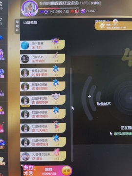 芒果果榴莲贺AI升级主播照片