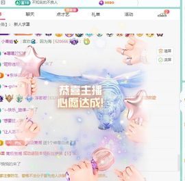 浮若若主播照片