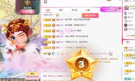 远扬兰兰❤️越来越好主播照片
