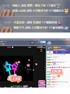 小灵鹤🦋主播照片