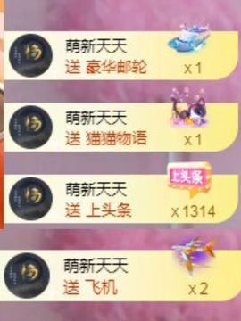 小灵鹤🦋主播照片