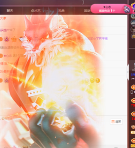 ╭☞呆呆主播照片