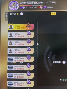 芒果果榴莲贺AI升级主播照片
