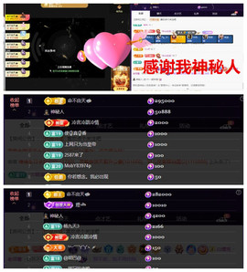 玖❤儿加油主播照片