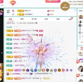 小灵鹤🦋主播照片