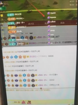 新人彤彤休息中主播照片