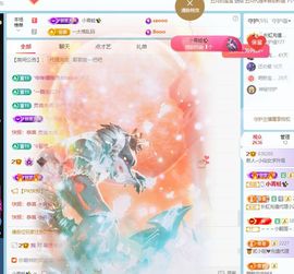 小仙女❤️在等你主播照片