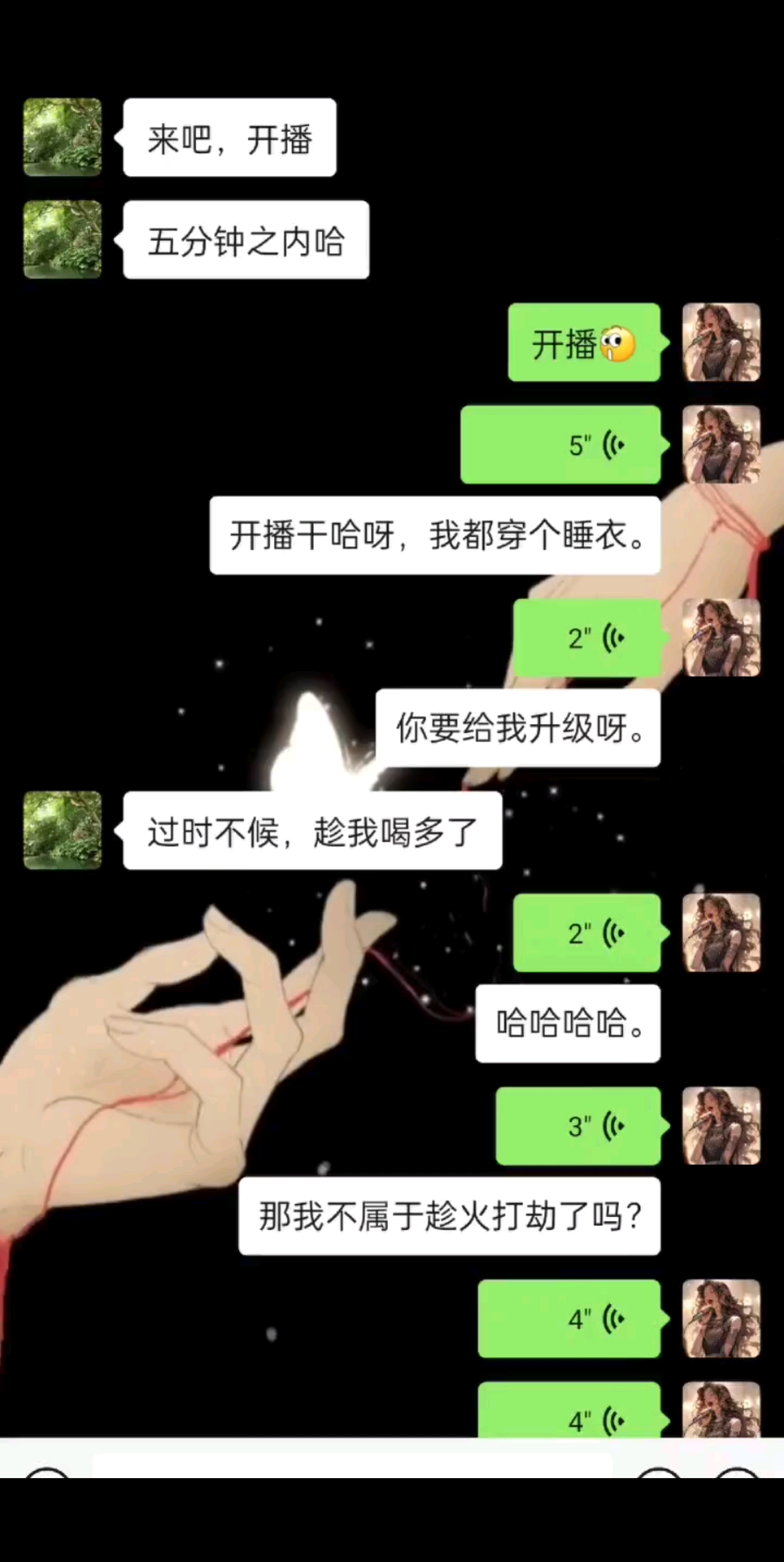 今晚是个不眠夜/狂笑