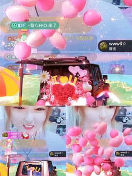 婷婷💕求升级的图片