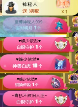 然然然然然然.主播照片