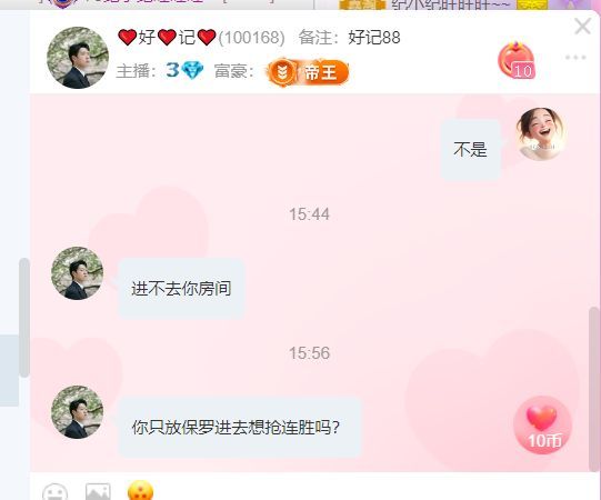 保♂罗主播图片