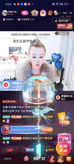 金牌代理❤玲儿❤的图片