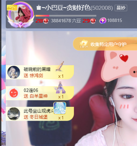 ♚~小巴豆~贪财好色的图片