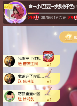 ♚~小巴豆~贪财好色的图片