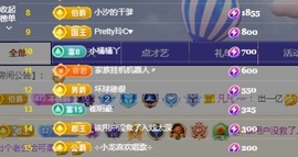 许华峰（努力版）主播照片