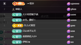 ╭☞呆呆主播照片