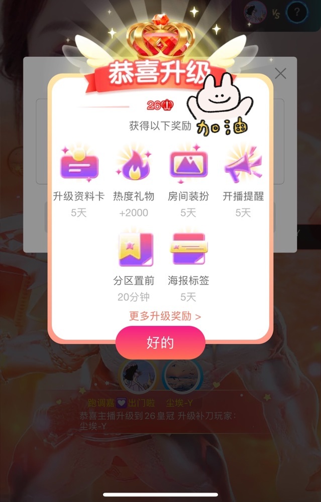 跑调嘉💟休的图片