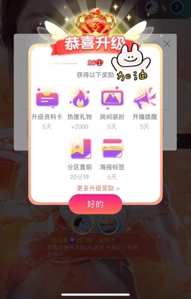 跑调嘉💟主播照片