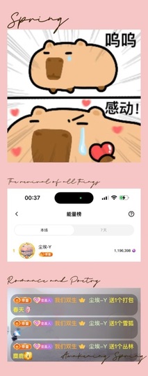 跑调嘉💟主播照片