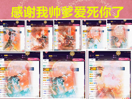玖❤儿加油的图片