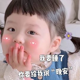 温暖宝宝💰钱多多主播照片