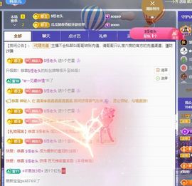 菲儿♥好运来🌈主播照片