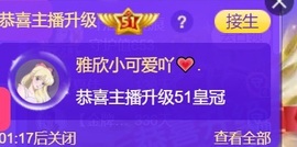 雅欣小可爱吖💗.主播照片
