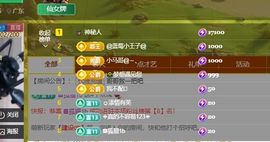 小仙女❤️在等你主播照片
