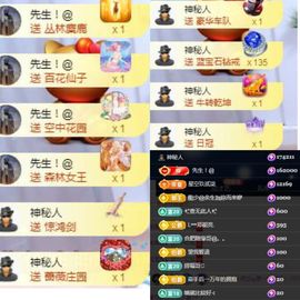 何芯დ播会主播照片