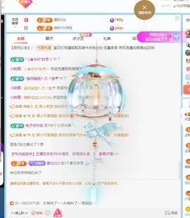 金牌代理❤玲儿❤主播照片
